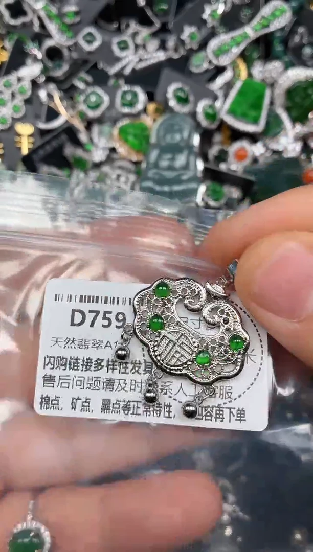 颈饰未镶嵌翡翠D759吊坠