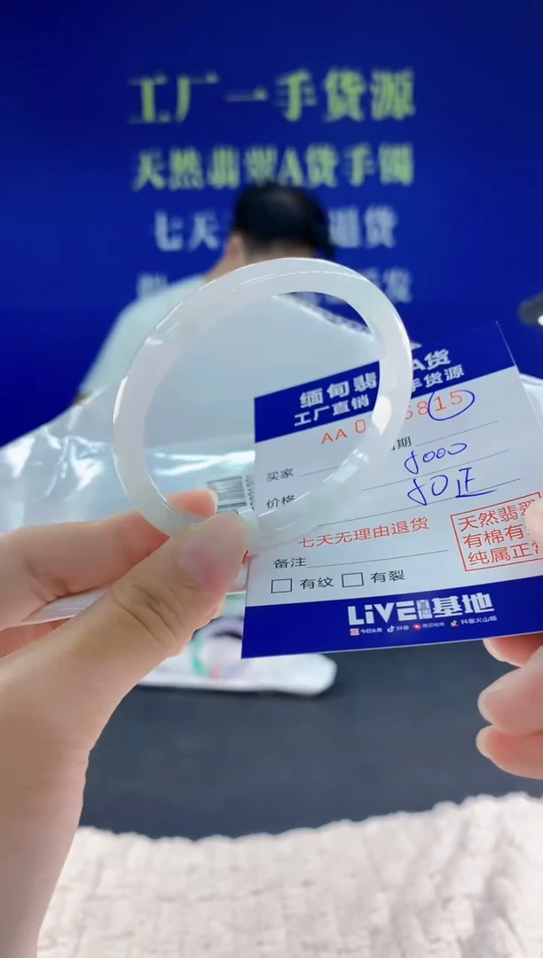 未镶嵌手镯翡翠15
