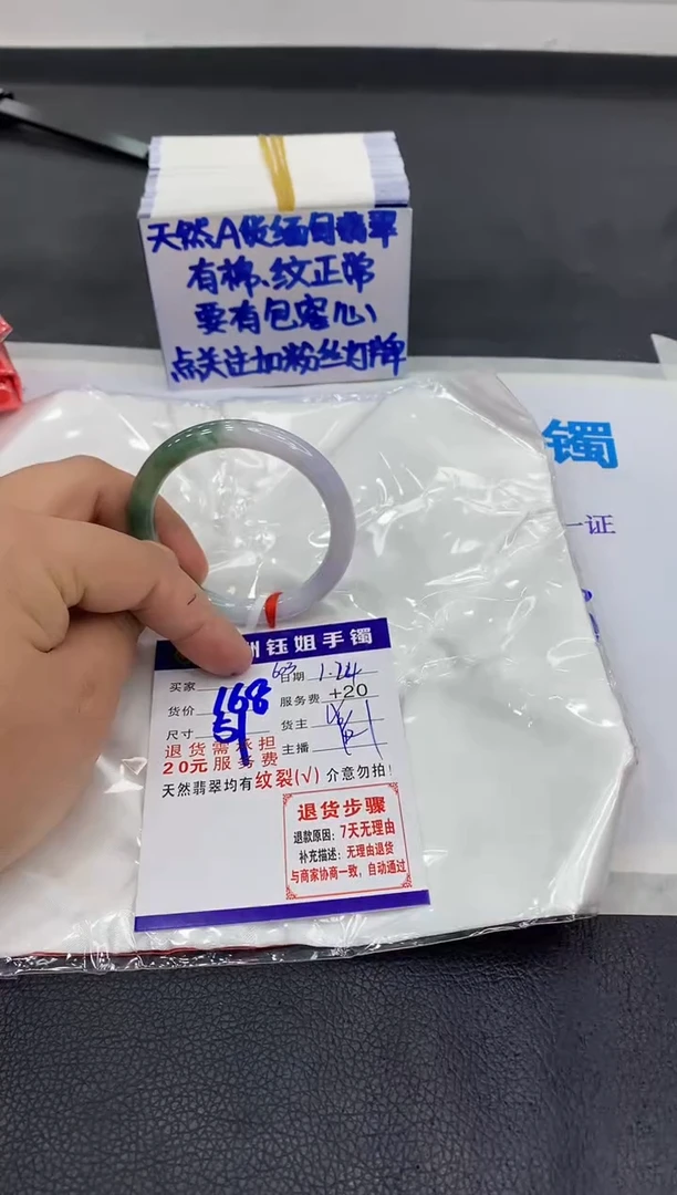 【闪购商品】翡翠手镯未镶嵌168168168