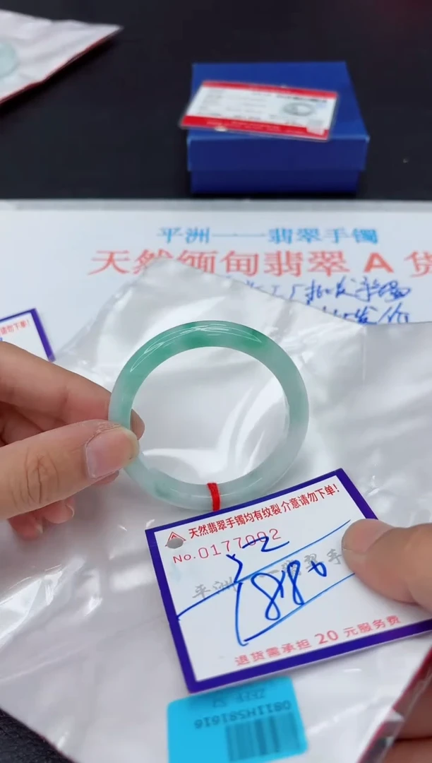 未镶嵌手镯翡翠柳****国1111111