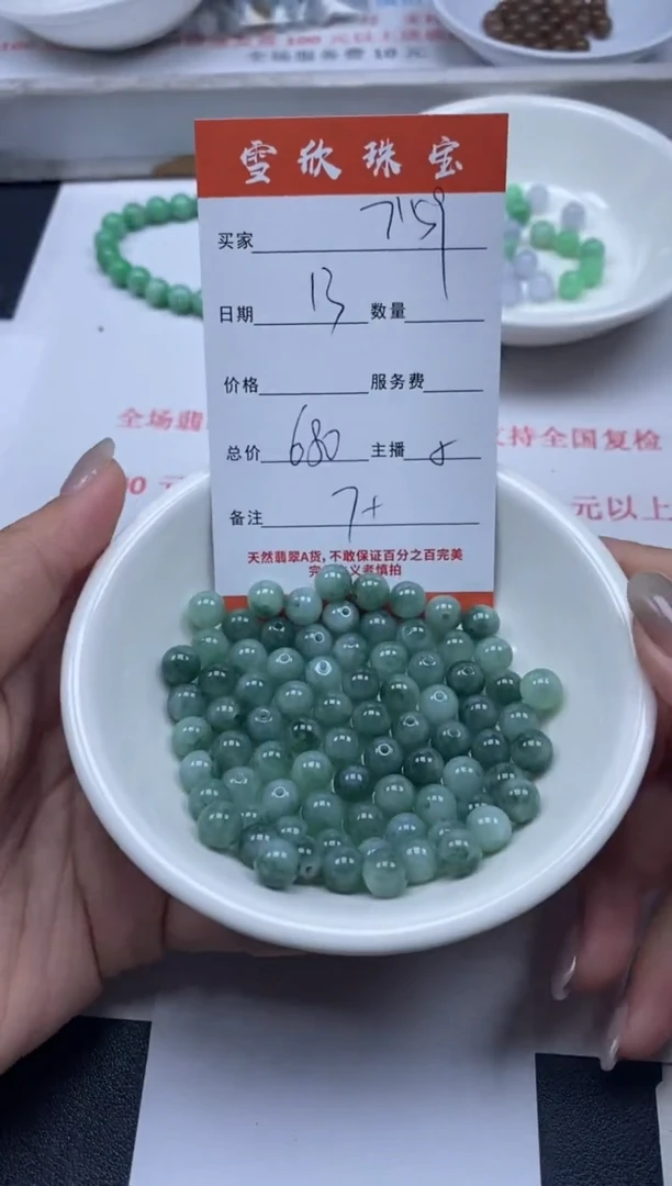 【闪购商品】翡翠颈饰未镶嵌雪欣散珠定制diy