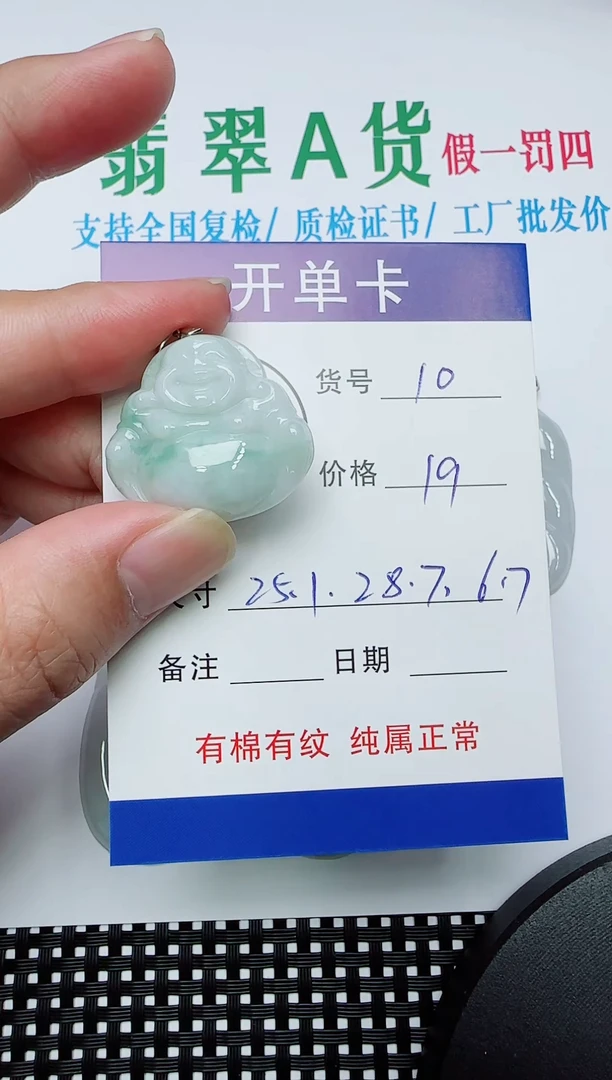 吊坠(赠链)银S925镶嵌翡翠10
