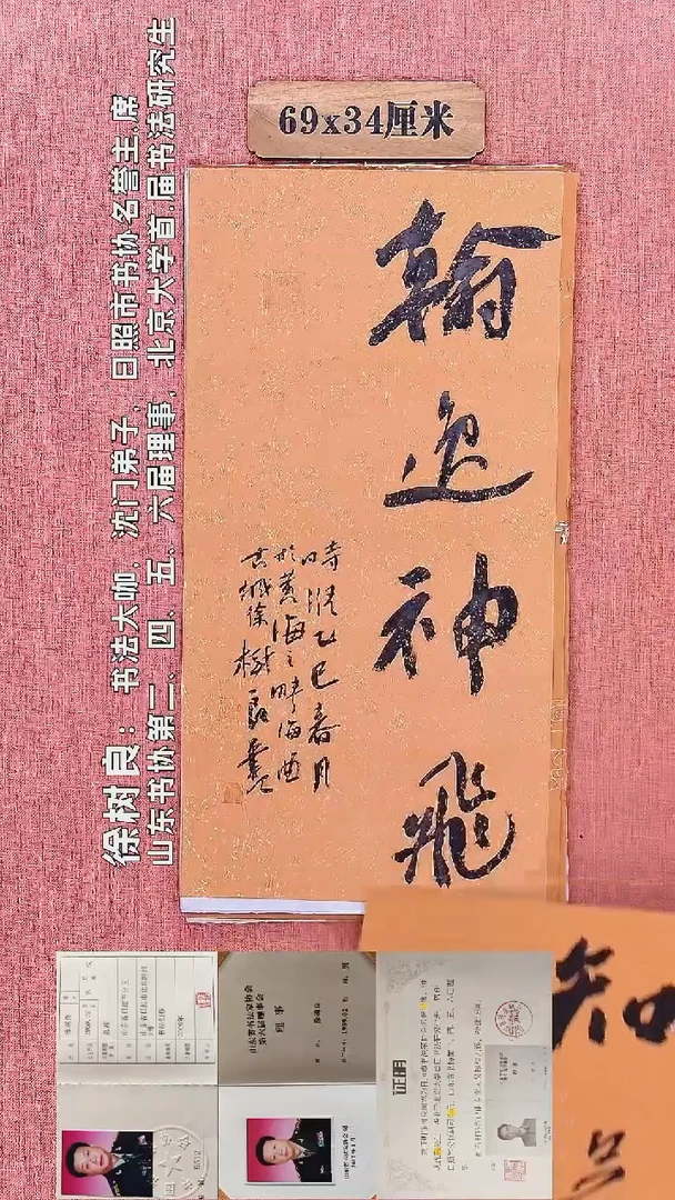 书法75        徐老师书法作品
