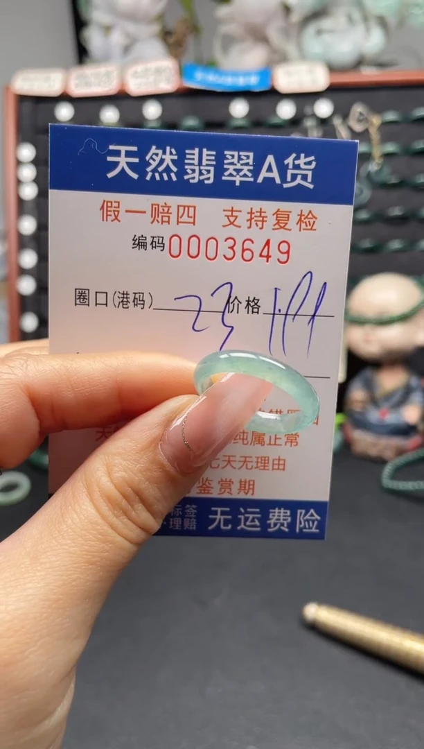 未镶嵌戒指翡翠23*3649