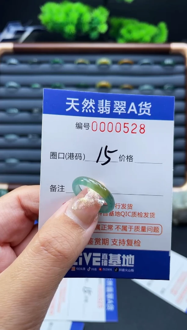 未镶嵌戒指翡翠静戒圈