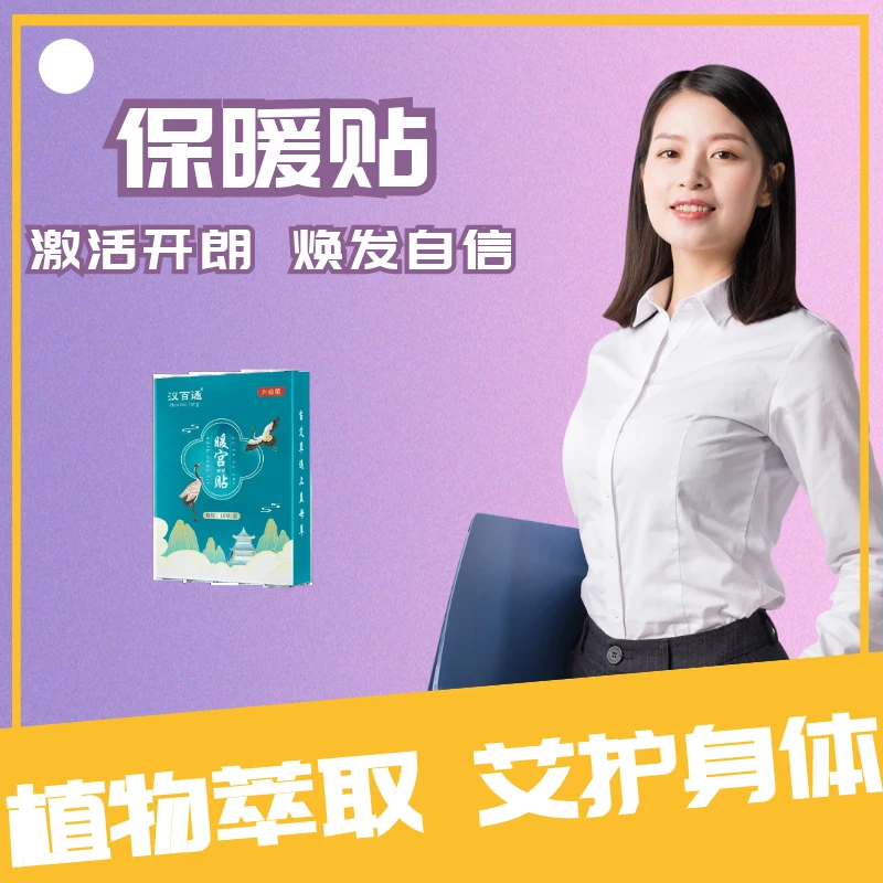 舍予 心 养护舒爽保暖贴套盒 LL1