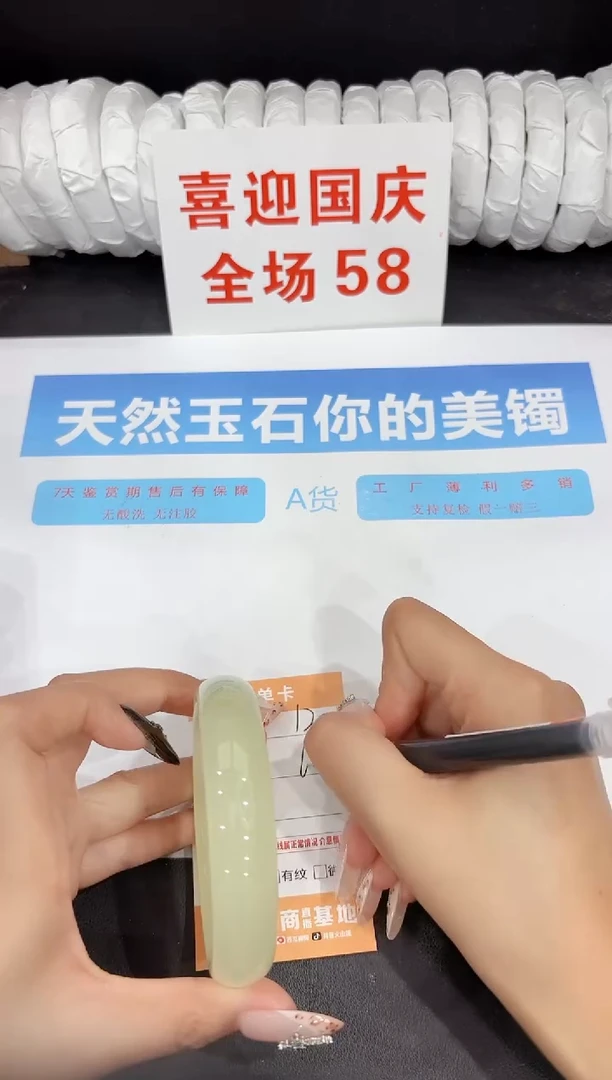 未镶嵌手镯石英质玉120-65.3