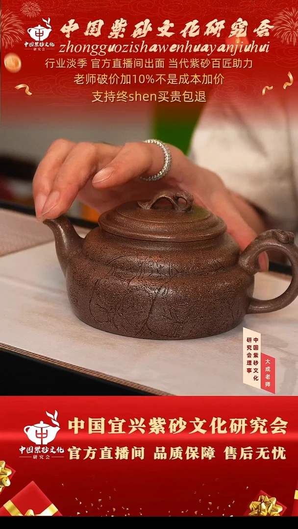 茶壶紫砂121号蒋 雪茄泥 280cc左右