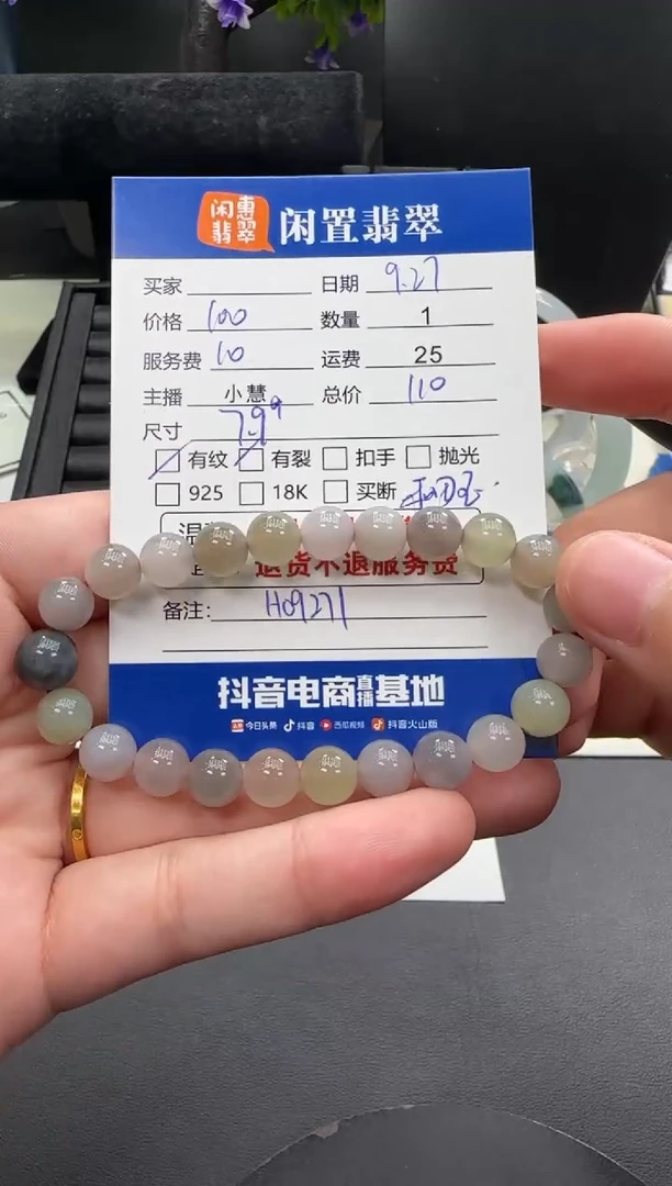 未镶嵌手串和田玉和田玉珠串