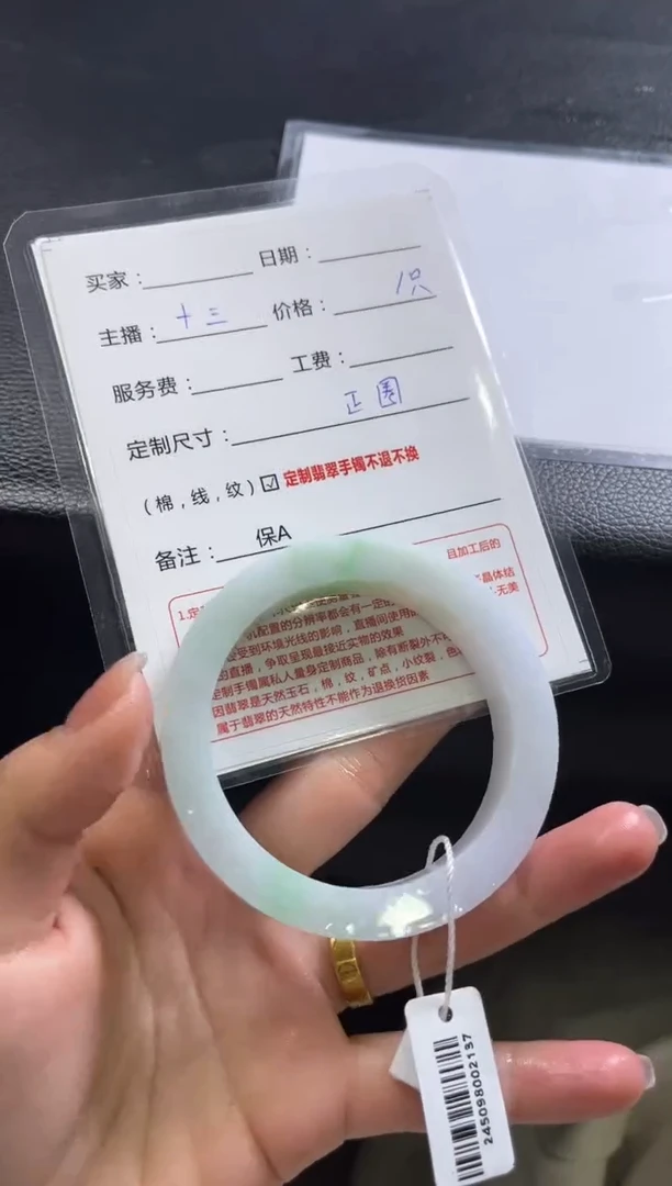 【闪购商品】定制翡翠手镯未镶嵌定制手镯不退不换
