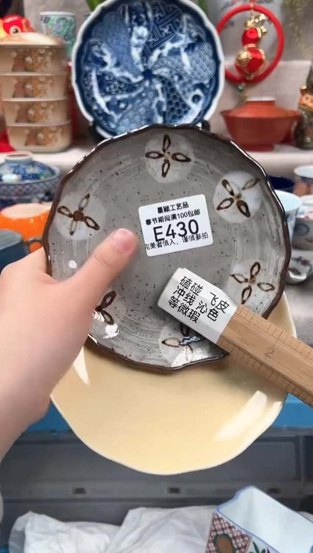 【闪购商品】430E瓷盘 餐具 默认接受微瑕下单