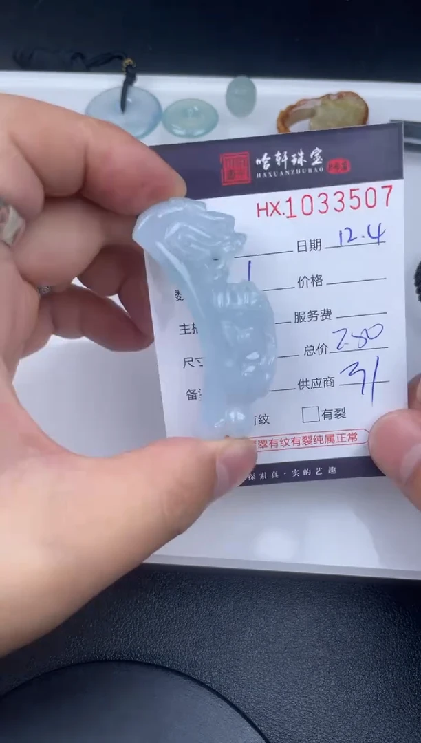 吊坠(不含链)未镶嵌翡翠哈轩  挂件1