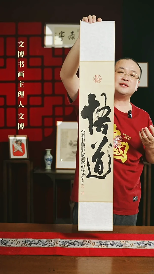 【闪购商品】书法书法卷轴17*110仿古悟道 潘