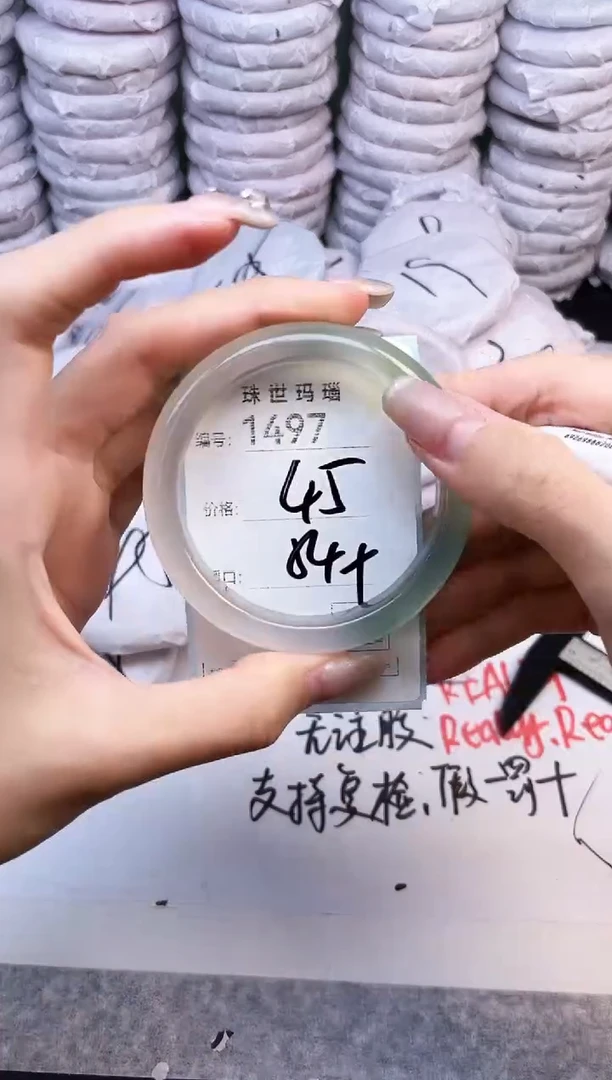 手镯玛瑙/玉髓未镶嵌1497