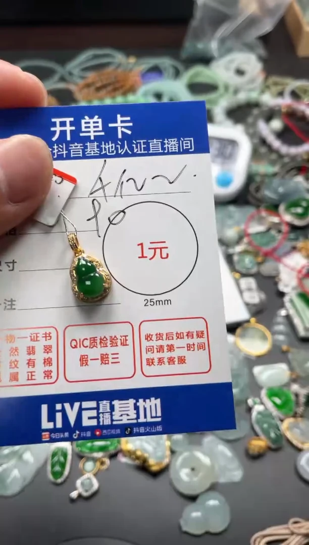 翡翠未镶嵌颈饰皮***?挂件