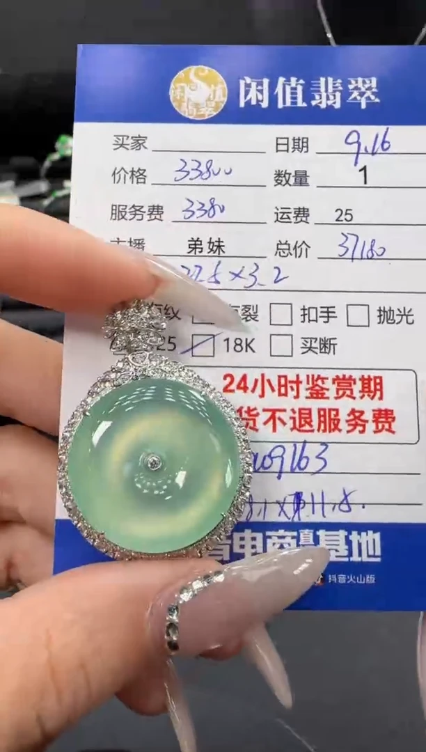 吊坠(不含链)18K金镶嵌翡翠翡翠吊坠