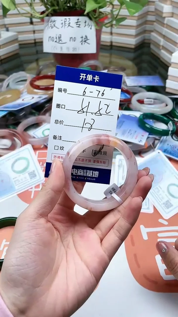 【闪购商品】石英质玉手镯未镶嵌76