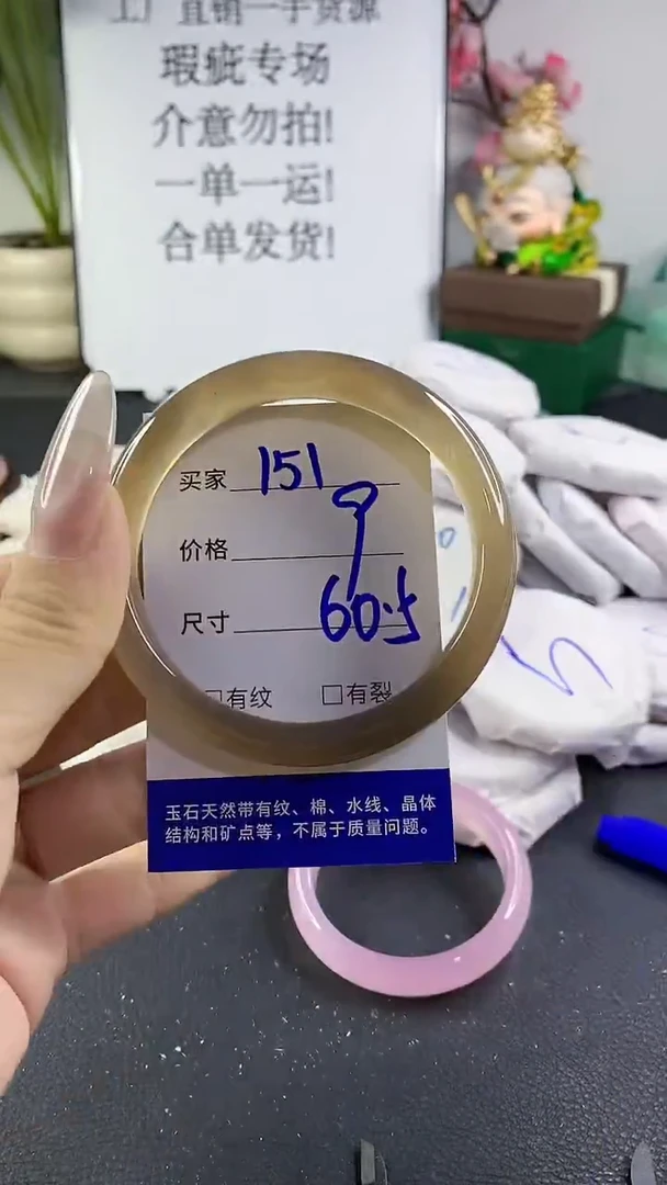 手镯玛瑙/玉髓未镶嵌151