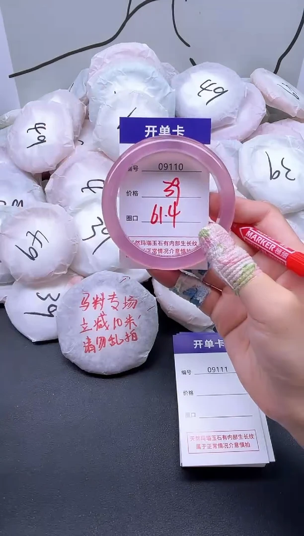 手镯玛瑙/玉髓未镶嵌9110