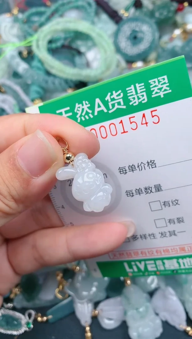 颈饰未镶嵌翡翠.0001545