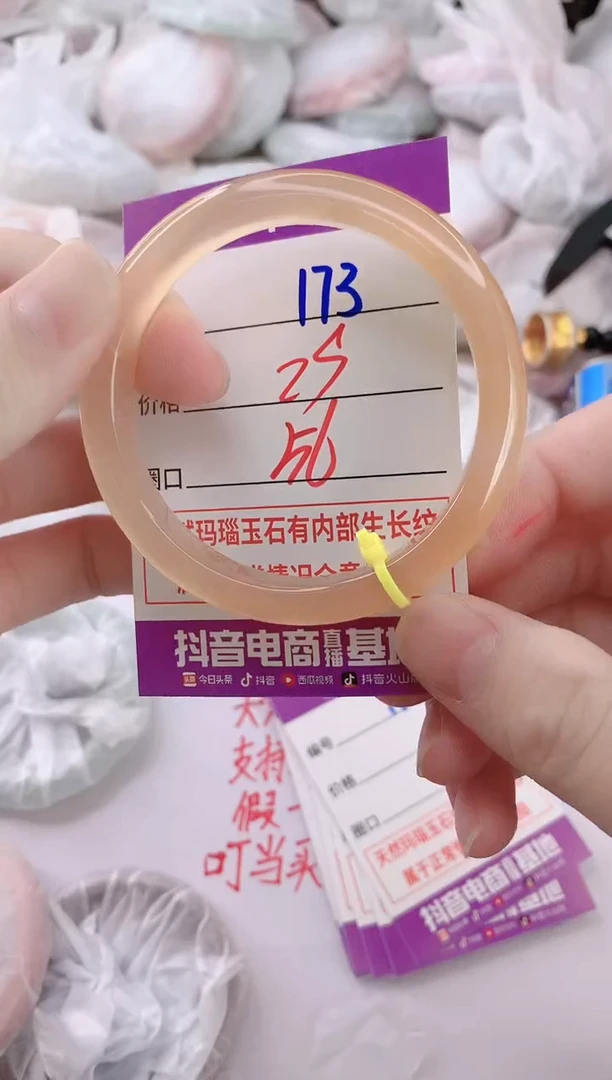 玛瑙/玉髓手镯未镶嵌173