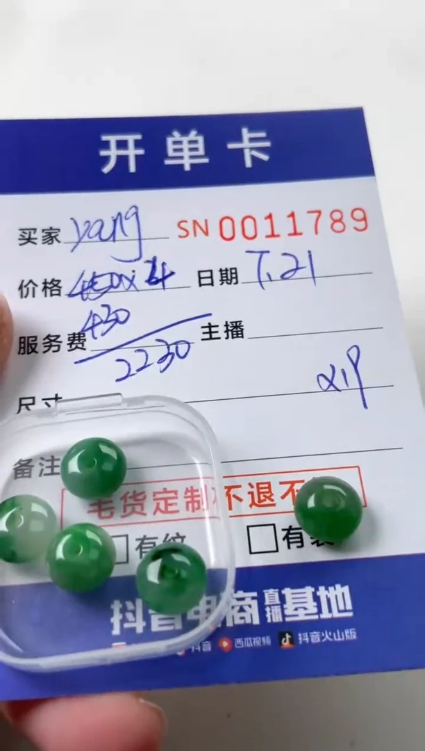 翡翠未镶嵌颈饰y****g00011789