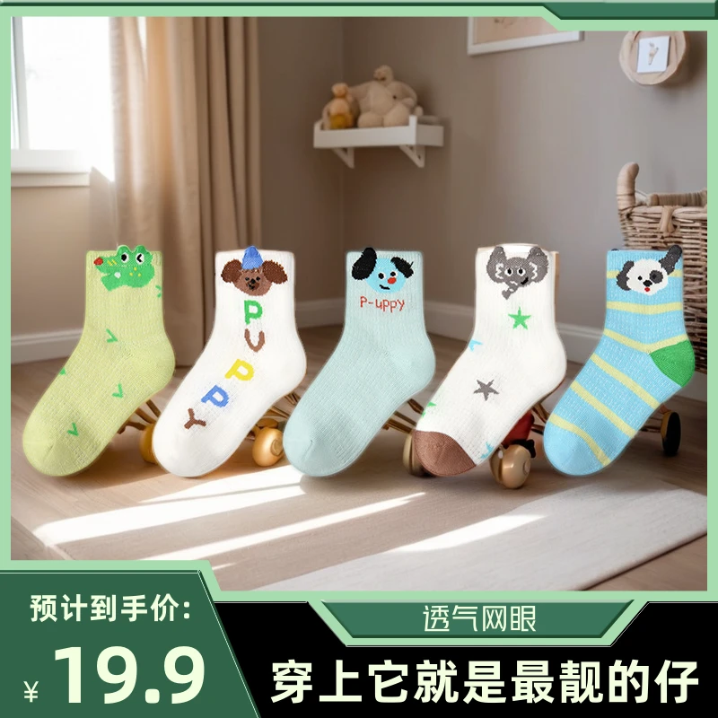 儿童袜子批发2025春夏薄款立体卡通动物网眼袜棉无骨男童袜子