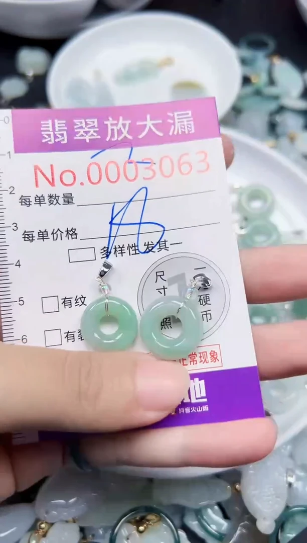 颈饰未镶嵌翡翠3063