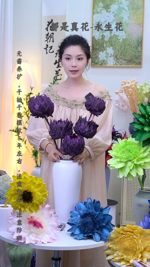 永生洋蓟高贵紫5头860