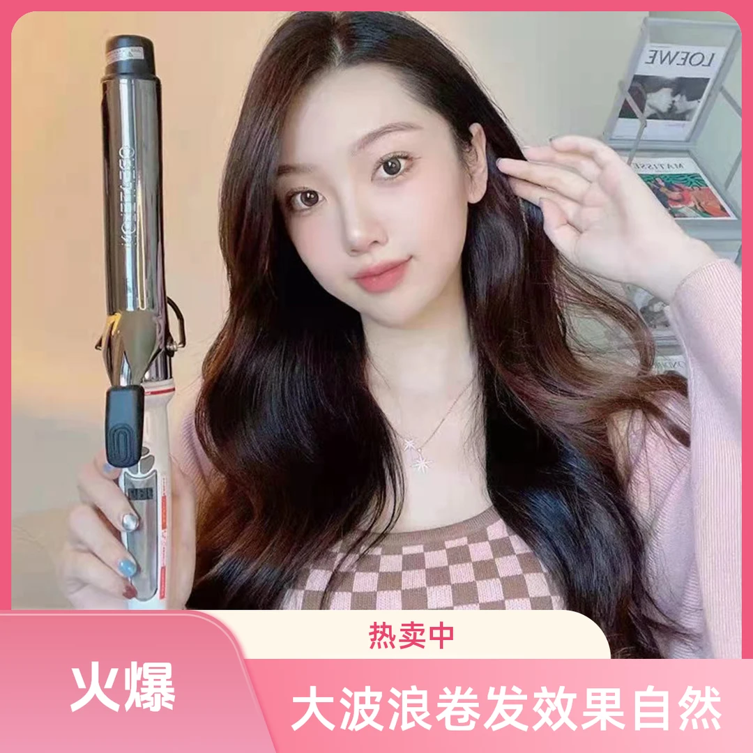 宫村卷发棒二代液晶调温款大波浪卷理发店发型师电棒烫发美发工具