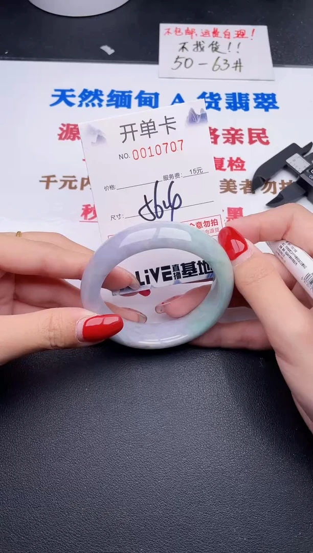 未镶嵌手镯翡翠07