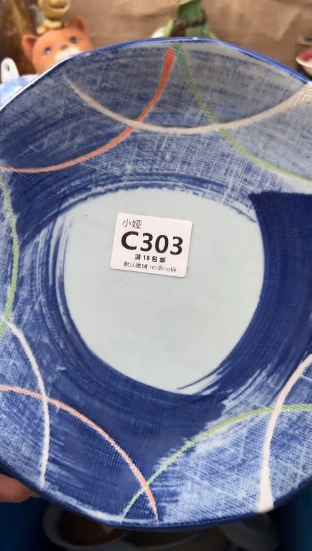 飞*f回流瓷器，默认微瑕，介意慎拍C303