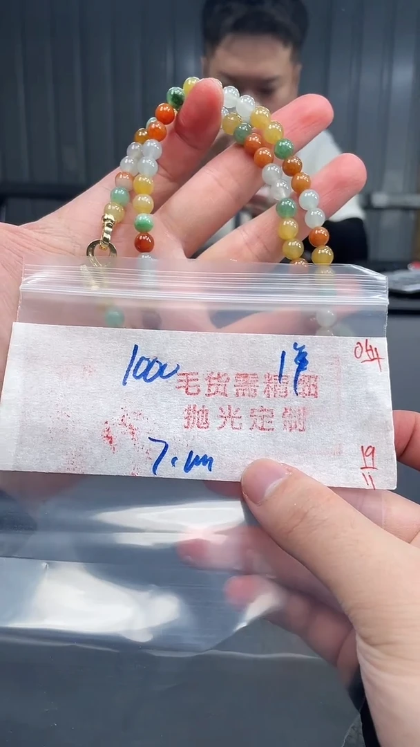 未镶嵌定制翡翠054毛货需精细抛光+多样性发货一件珠串