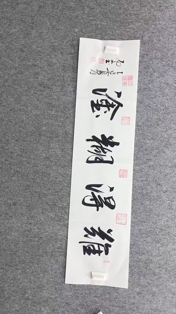 书法难得糊涂刘尚文140*35
