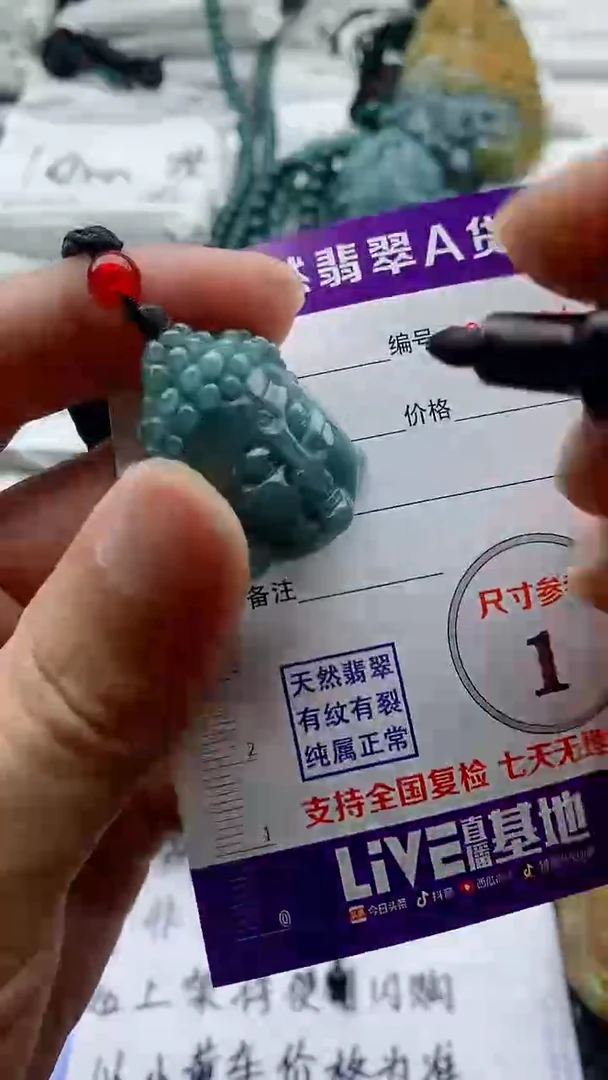 翡翠未镶嵌颈饰555555555555