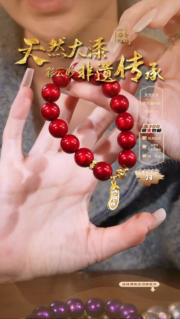 彩云砂1.2圆珠手串--红绡