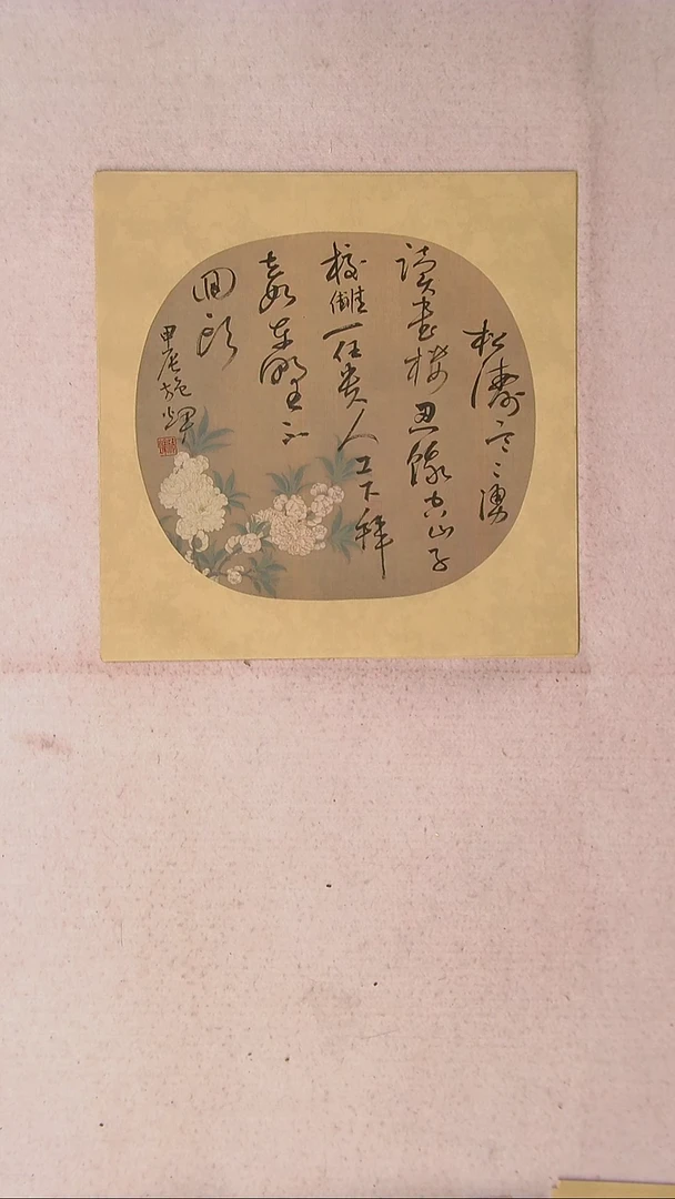 【闪购商品】书法施辉 江西新余34*34