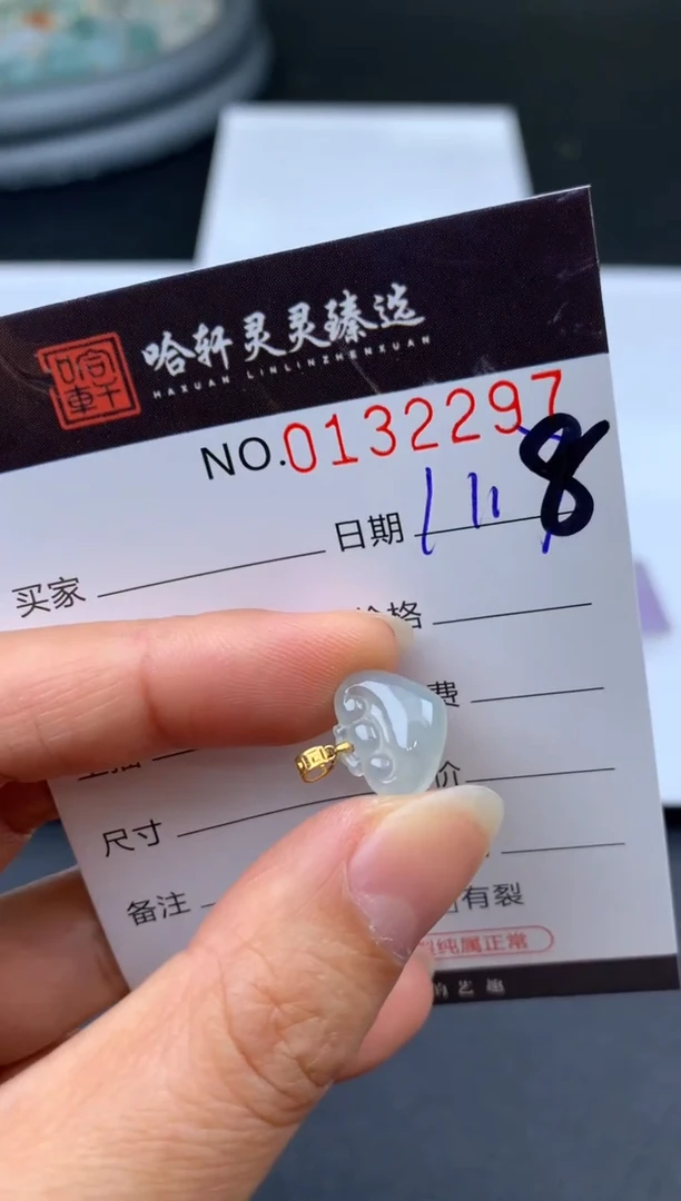 吊坠(不含链)未镶嵌翡翠哈轩  挂件1