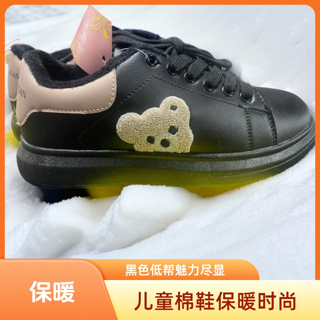 冬季儿童低帮休闲板鞋加绒保暖棉鞋中大童运动潮流曹芳仙豆板鞋