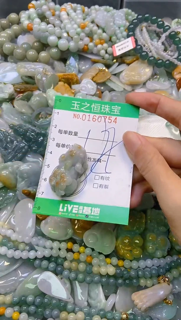 颈饰未镶嵌翡翠闪购0160754