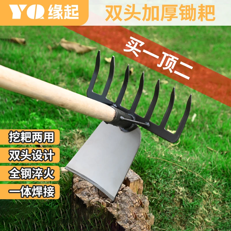挖土锄两用翻土全钢家用农具多功能锄头农用除草耙子松土种菜钢锄