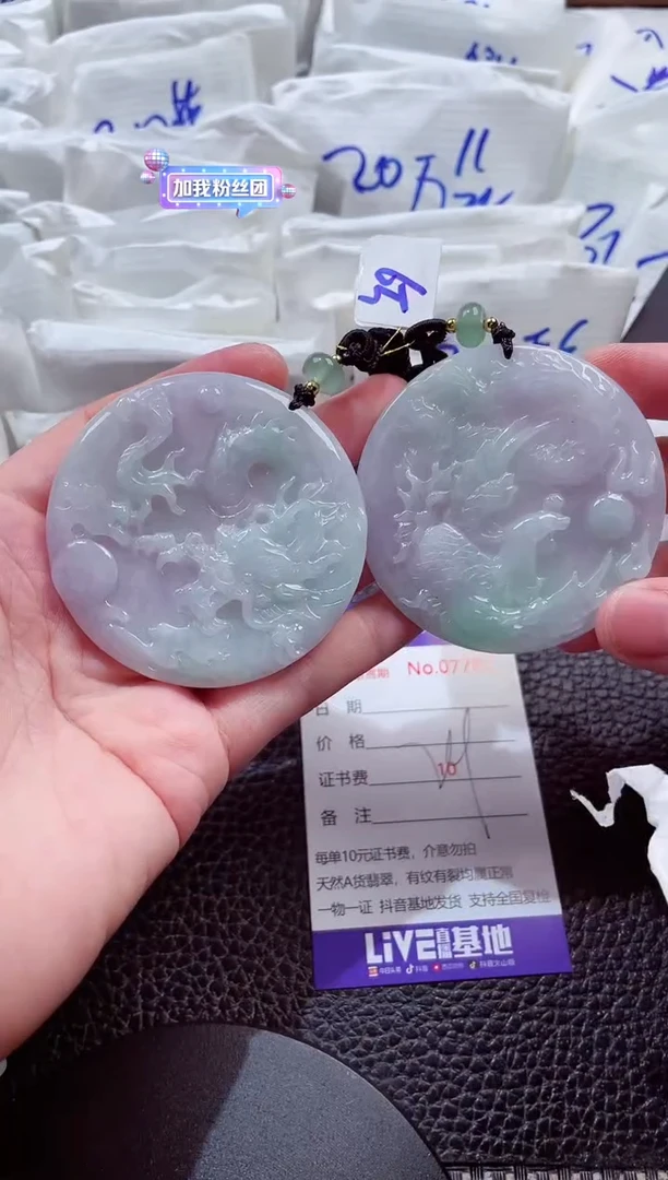 颈饰未镶嵌翡翠00007882