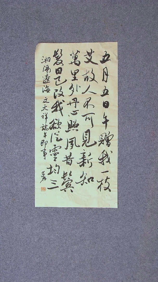 书法陈述林山东青岛69*34两平尺