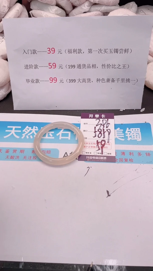 未镶嵌手镯石英质玉编码 A396