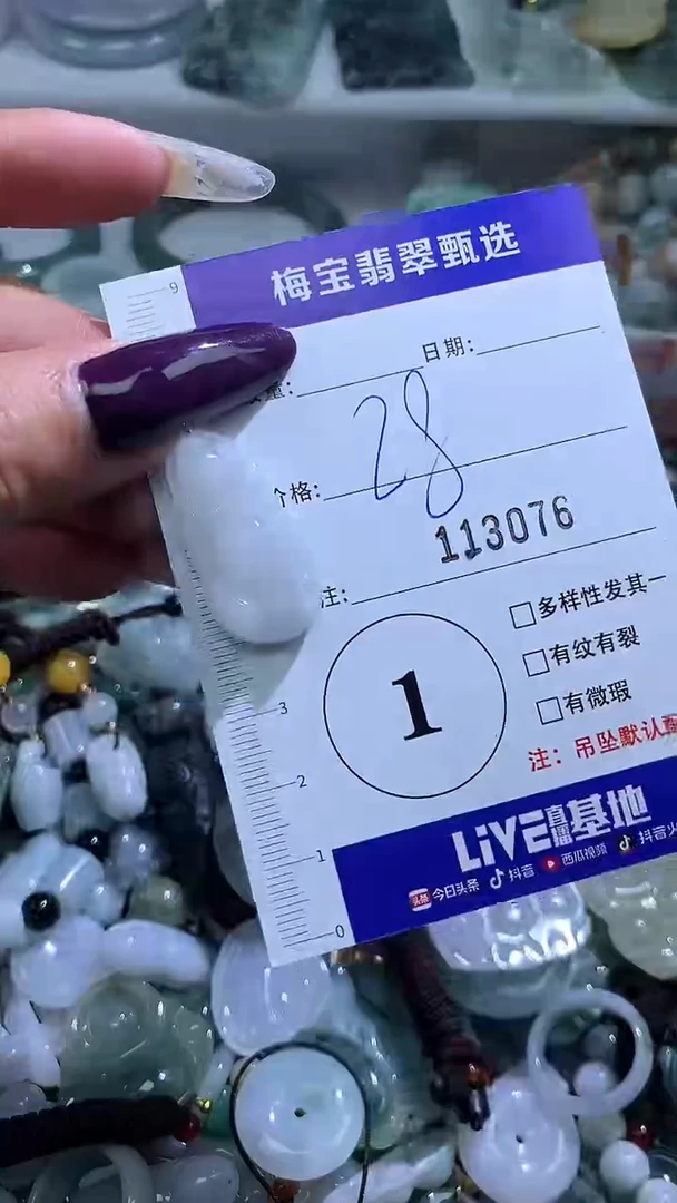 吊坠(不含链)未镶嵌翡翠113076