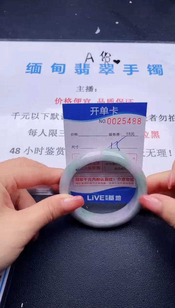 翡翠手镯未镶嵌88拍哪个图片就是发哪个
