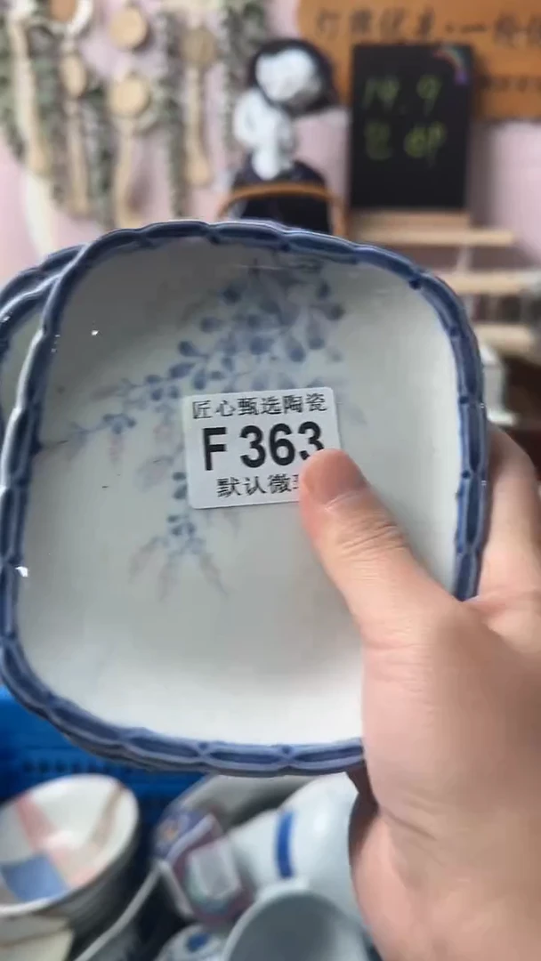 瓷片喜*?闪购产品默认破F363