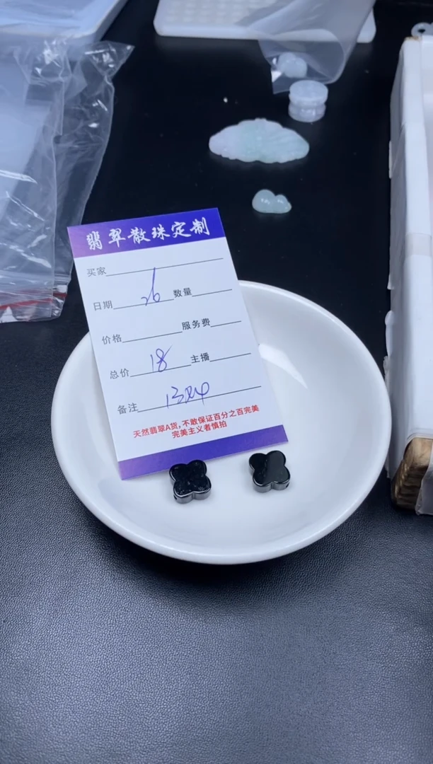 颈饰未镶嵌翡翠贞城散珠批发DIY编制