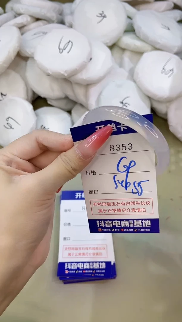 手镯玛瑙/玉髓未镶嵌8353