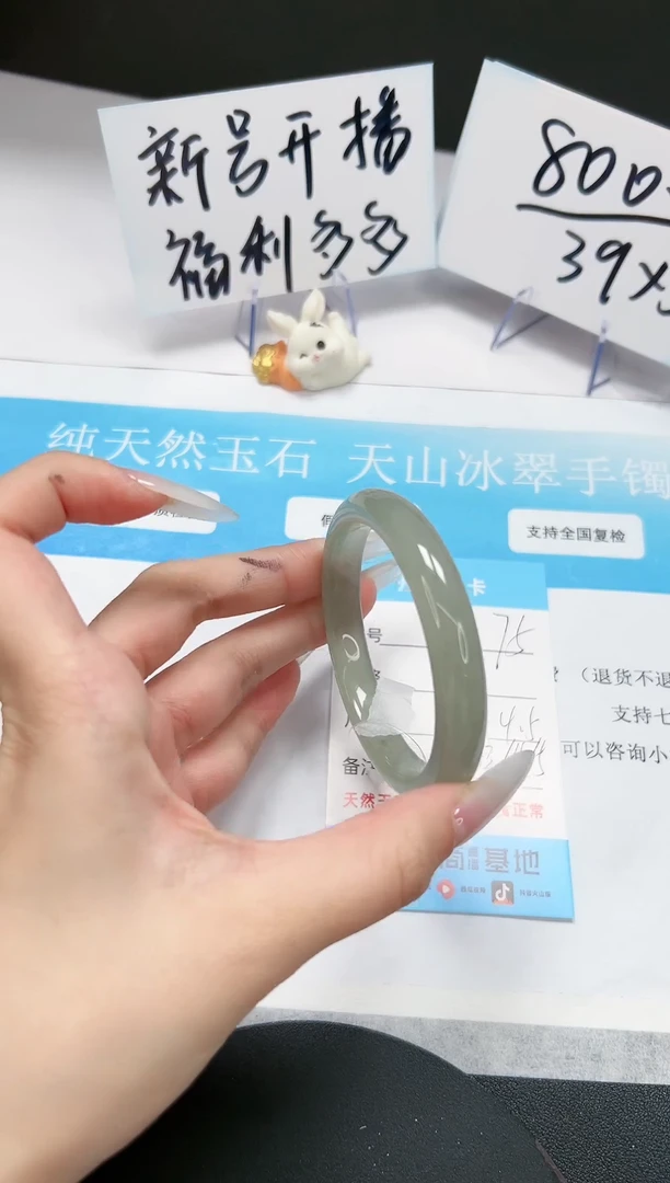 【闪购商品】石英质玉手镯未镶嵌A75-54.5-55